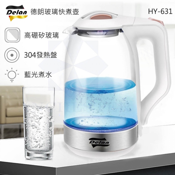 DELAN德朗 1.8L 耐熱高硼玻璃 藍光快煮壺 HY-631