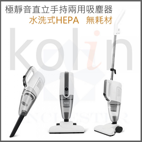 KOLIN歌林 直立手持兩用吸塵器 KTC-HC700 (宅配)