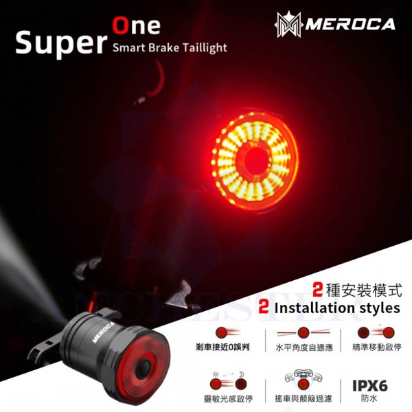 MEROCA SUPER ONE 二合一 USB智能感應式自行車尾燈
