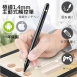 台灣製 主動式電容觸控筆 1.4mm 一年保固